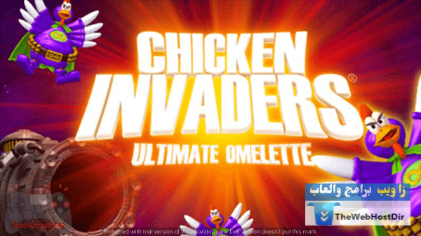 تحميل لعبة Chicken invaders 4 كاملة من ميديا فاير للكمبيوتر